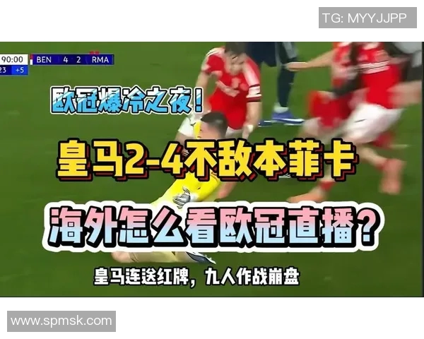 海外用户观看欧冠直播方式及平台推荐