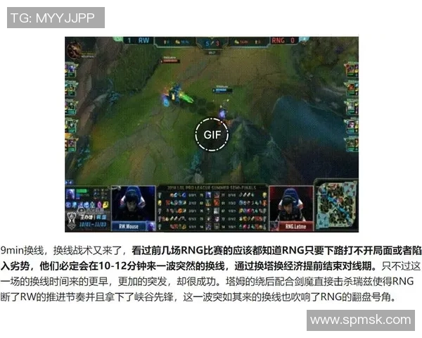 RNG战队灵活性分析与战术适应能力的深度探讨