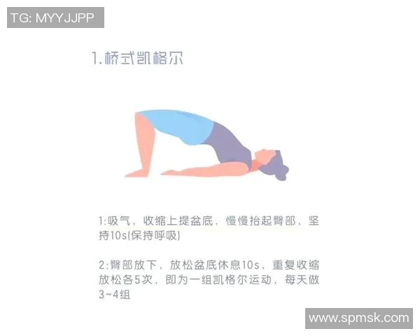 激活健康核心：挑战凯格尔运动新高度