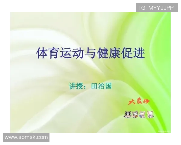 青少年体育发展与身心健康的关系探析及其社会影响研究